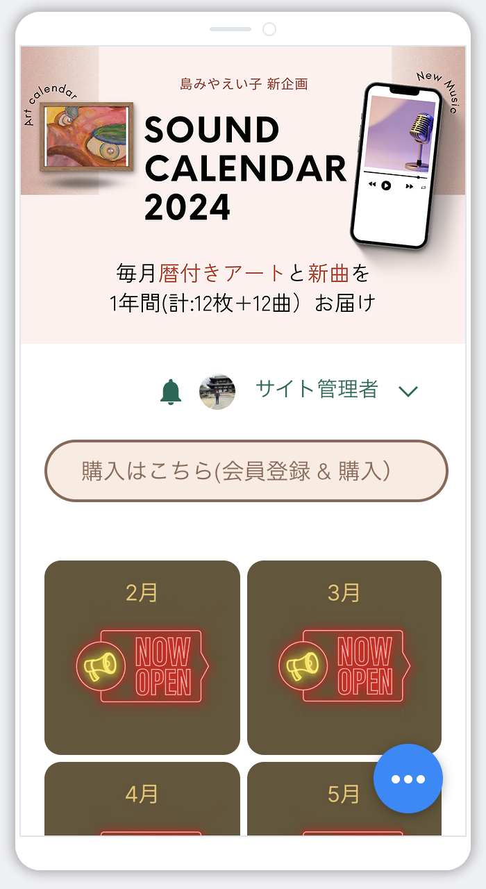 サブスクシステム